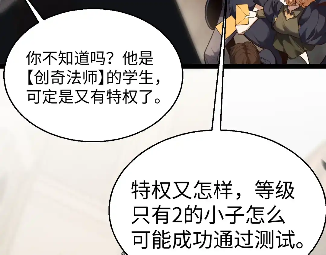 《罪恶之城》第19话 第18页
