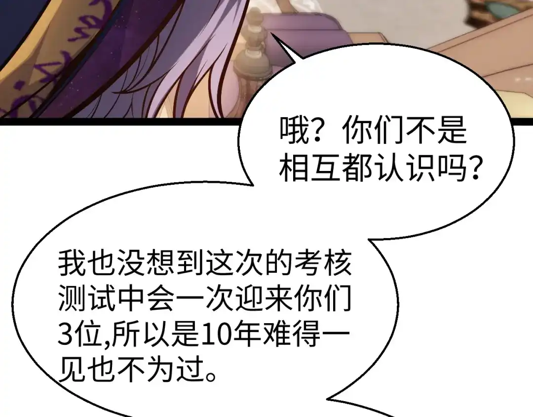 《罪恶之城》第19话 第76页