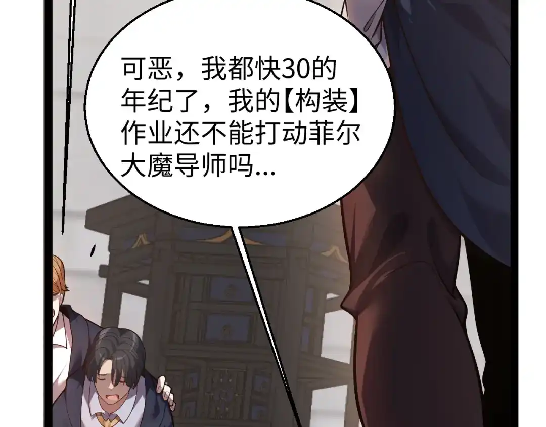 《罪恶之城》第19话 第12页