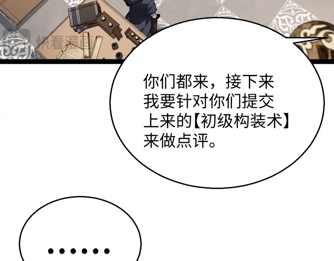 《罪恶之城》第19话 第103页