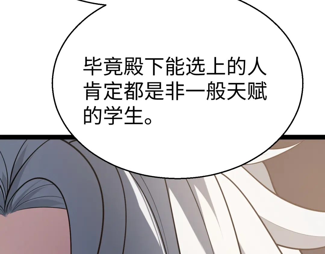 《罪恶之城》第19话 第77页