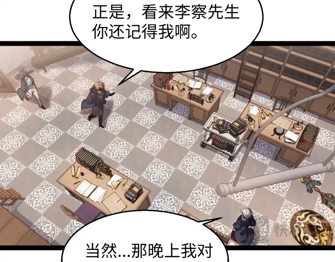《罪恶之城》第19话 第46页