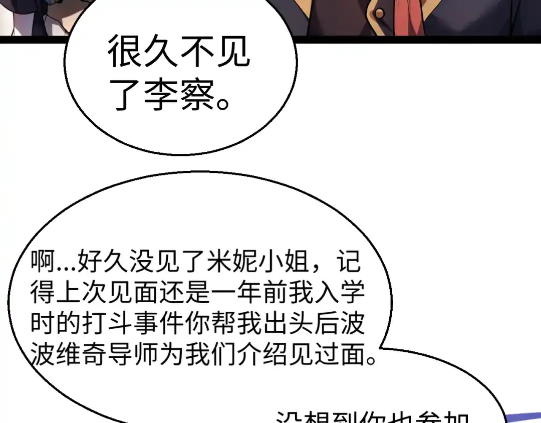 《罪恶之城》第19话 第49页