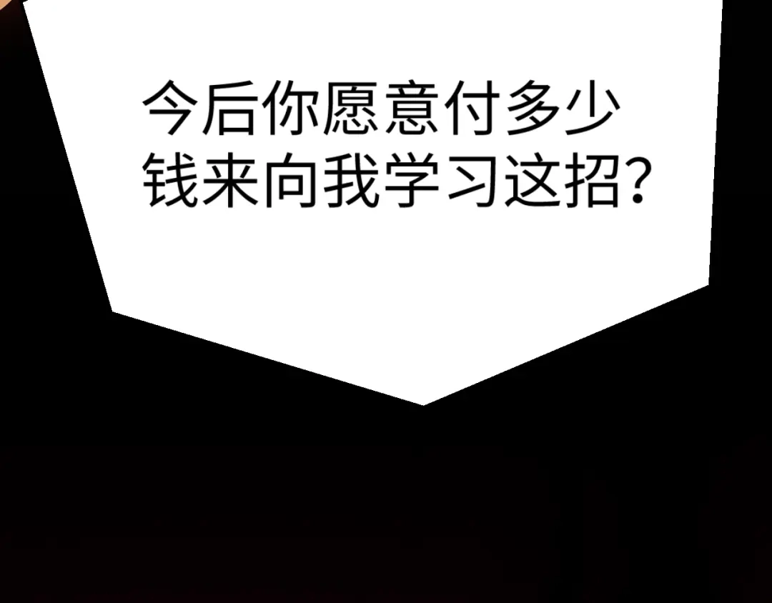 《罪恶之城》第19话 第125页