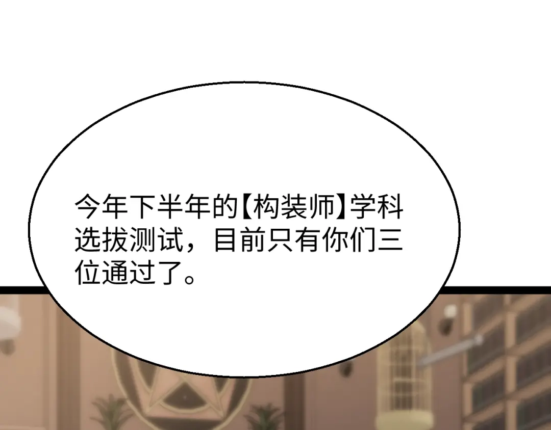 《罪恶之城》第19话 第62页
