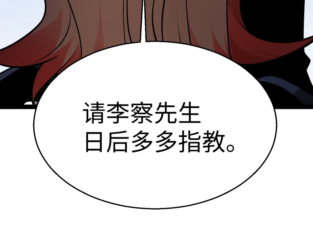 《罪恶之城》第19话 第101页