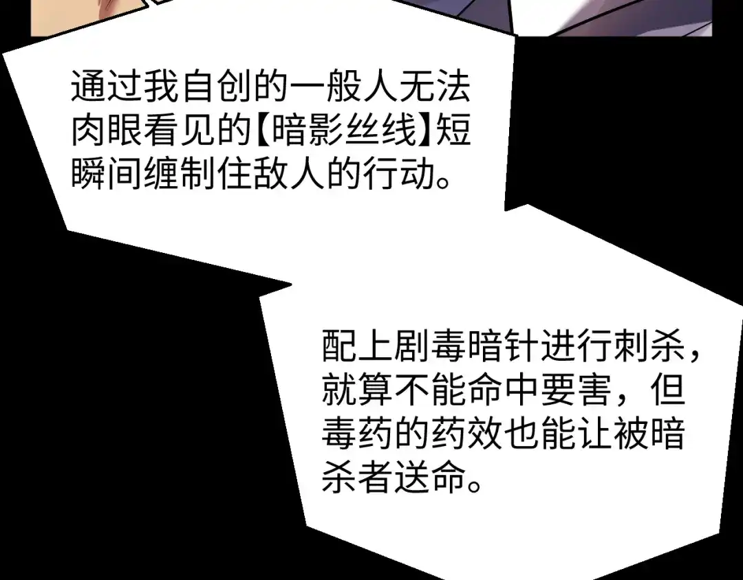 《罪恶之城》第19话 第117页