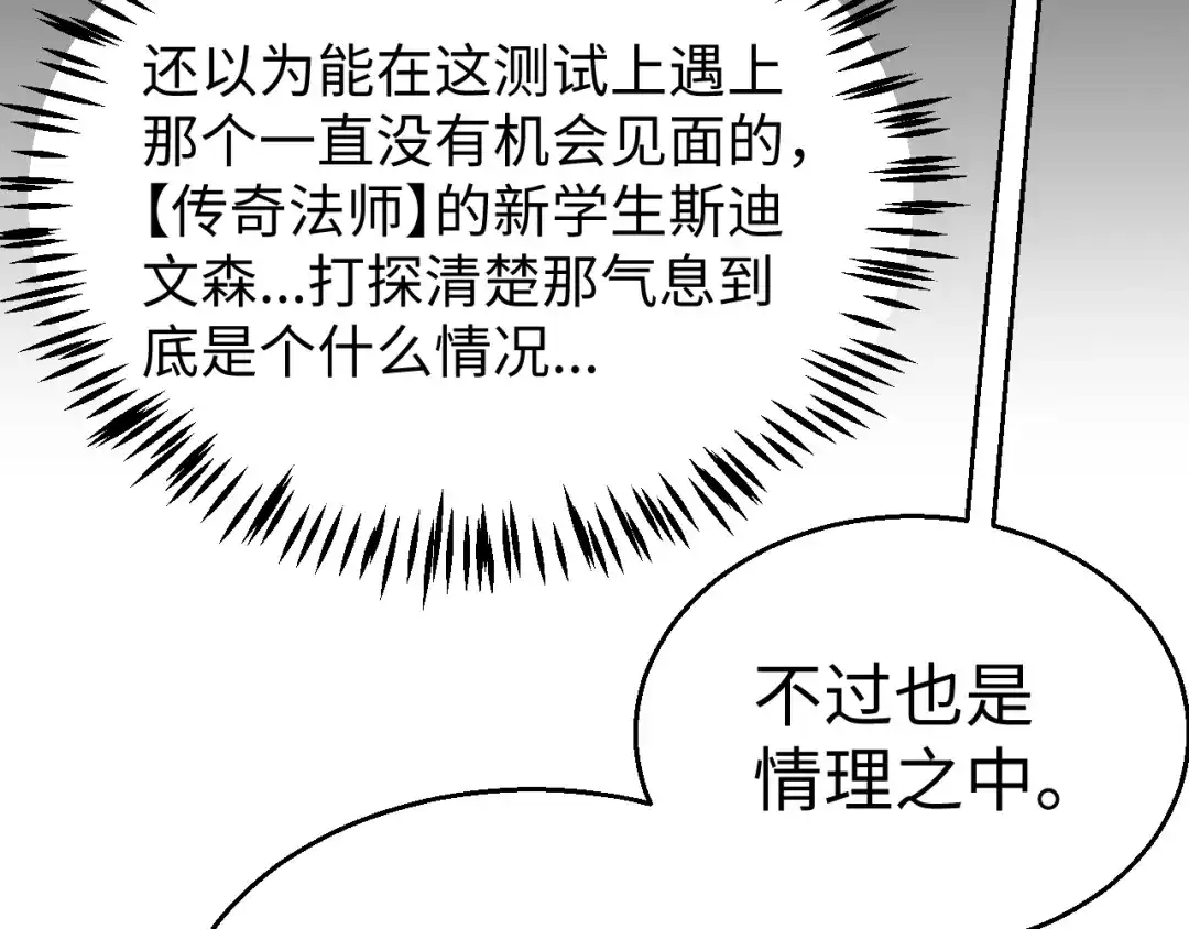 《罪恶之城》第19话 第72页