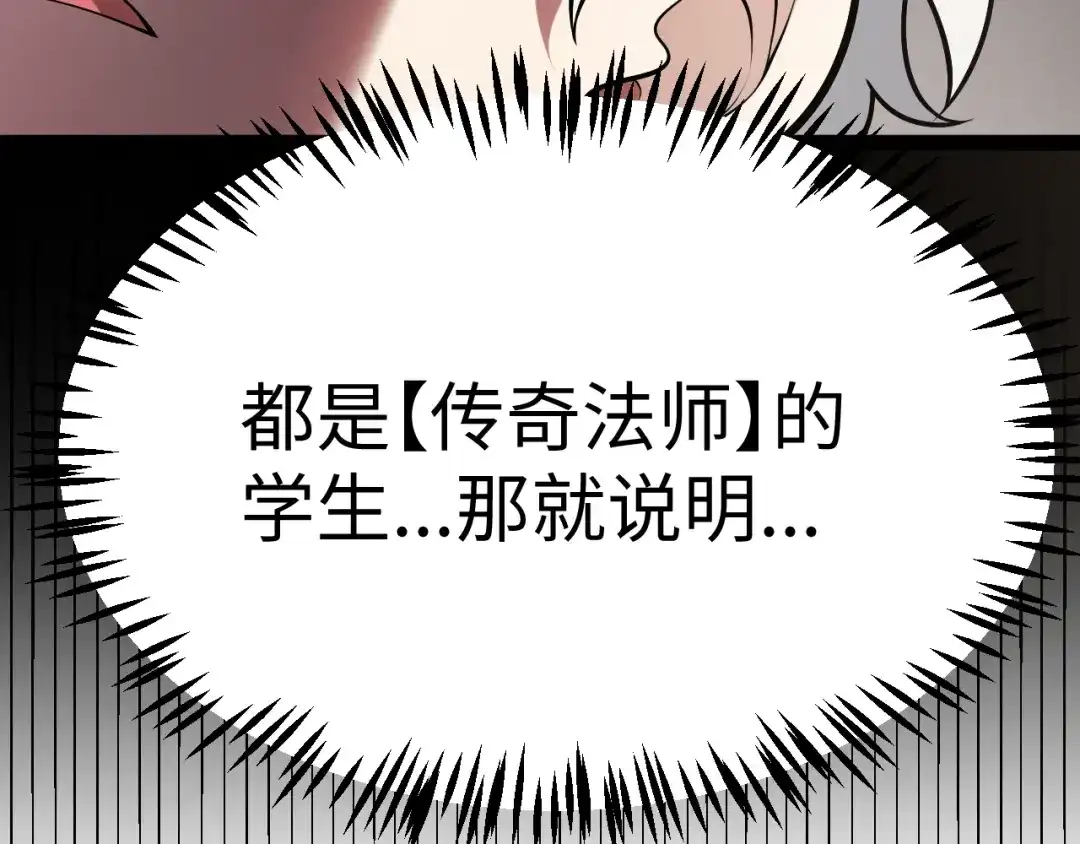 《罪恶之城》第19话 第79页