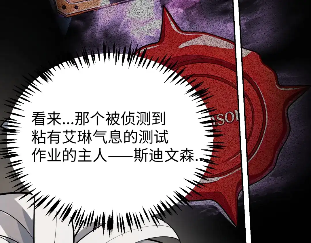 《罪恶之城》第19话 第68页