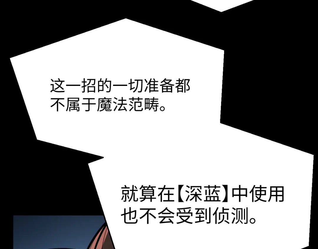 《罪恶之城》第19话 第118页