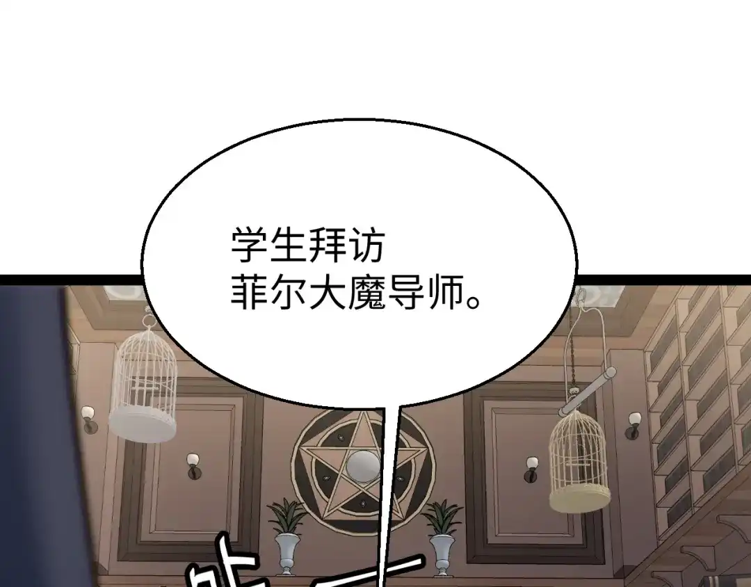 《罪恶之城》第19话 第32页