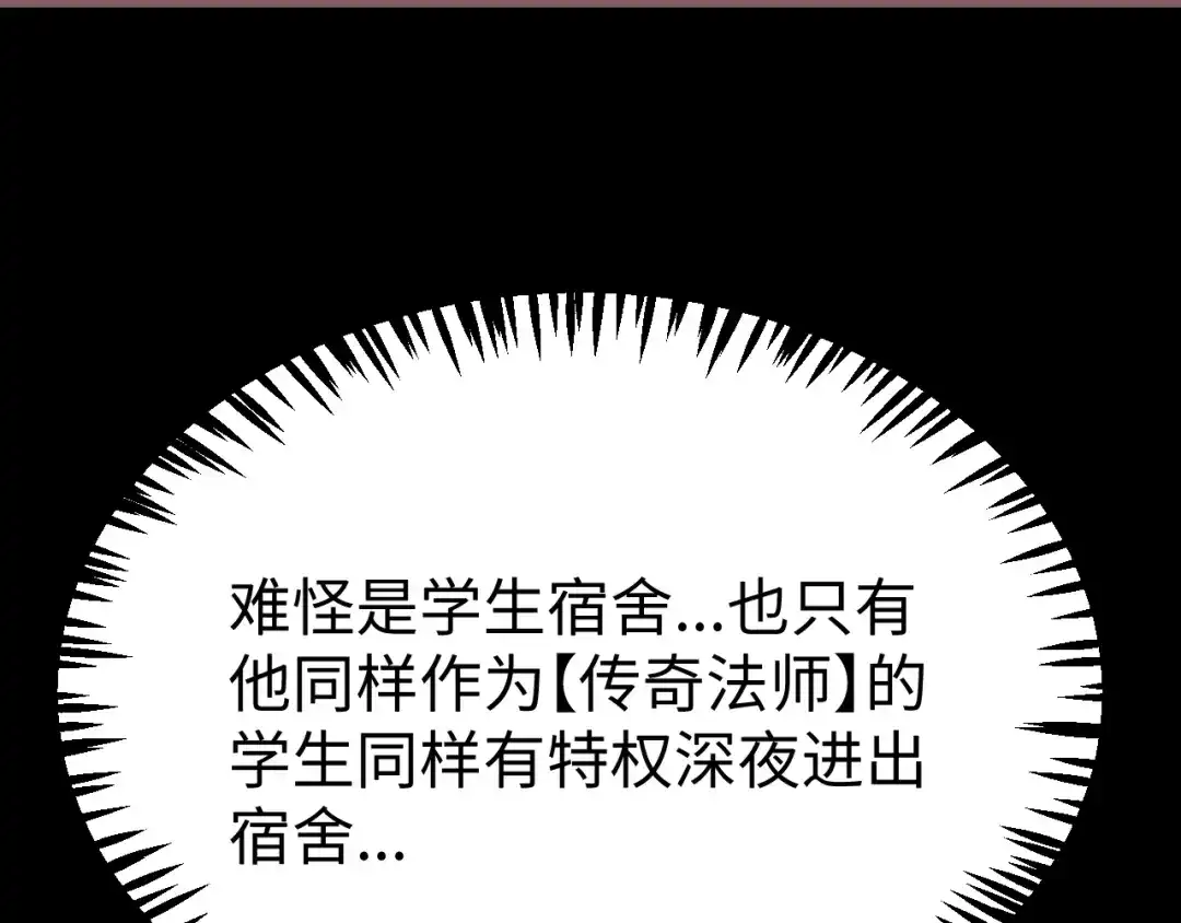 《罪恶之城》第19话 第92页