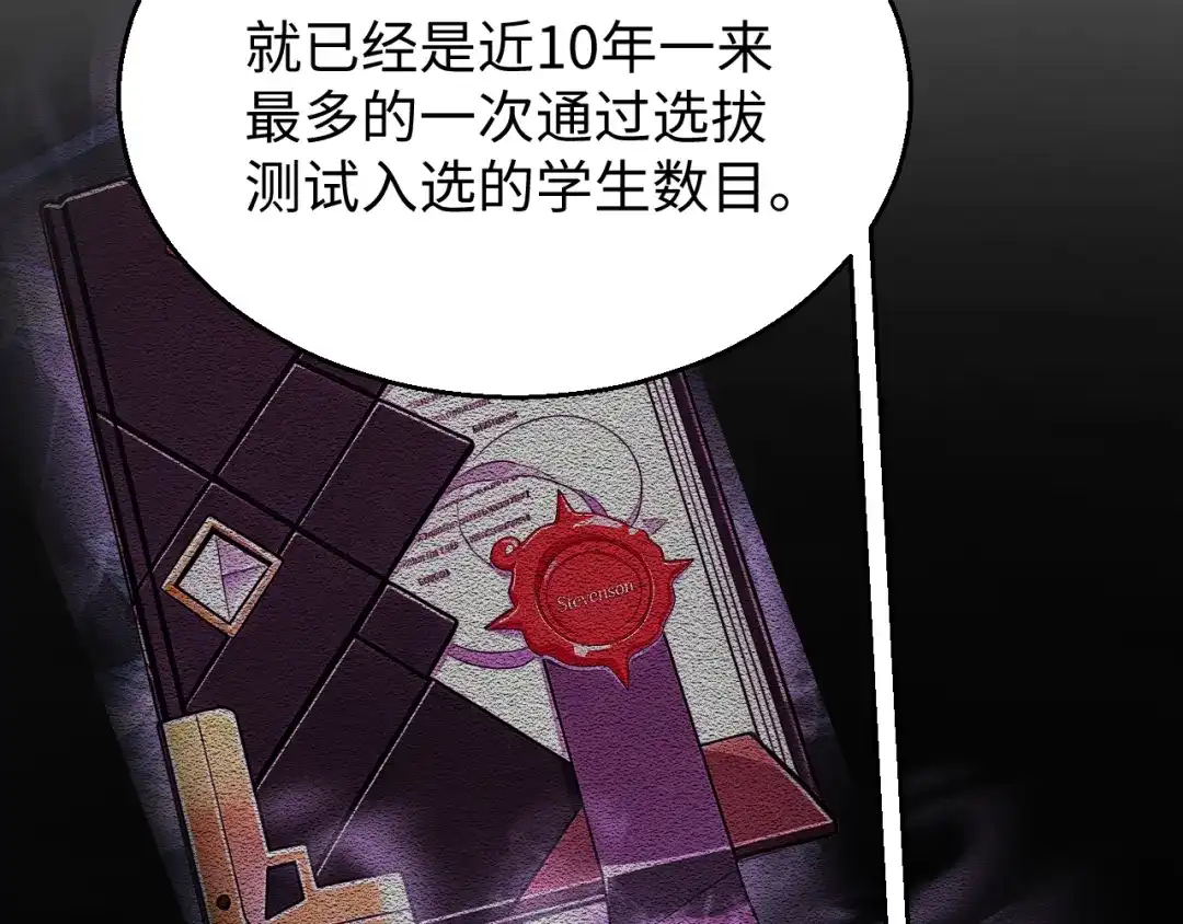 《罪恶之城》第19话 第67页