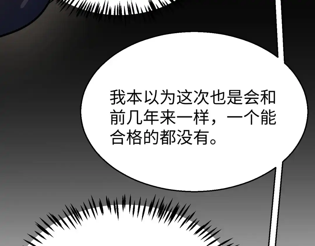 《罪恶之城》第19话 第71页