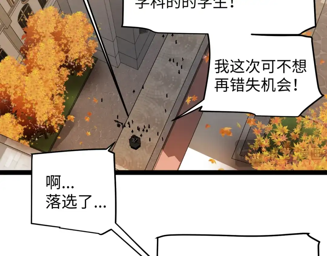 《罪恶之城》第19话 第9页