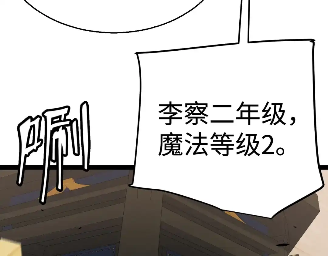 《罪恶之城》第19话 第14页