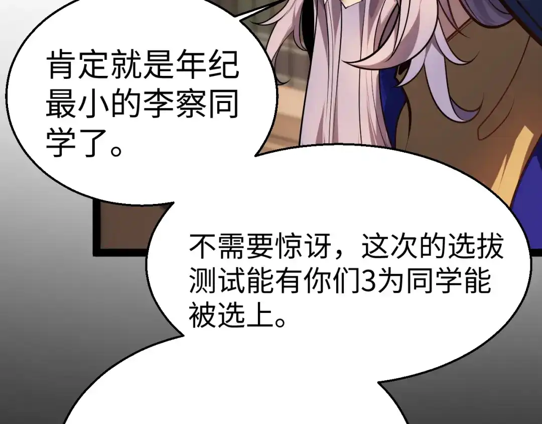 《罪恶之城》第19话 第66页