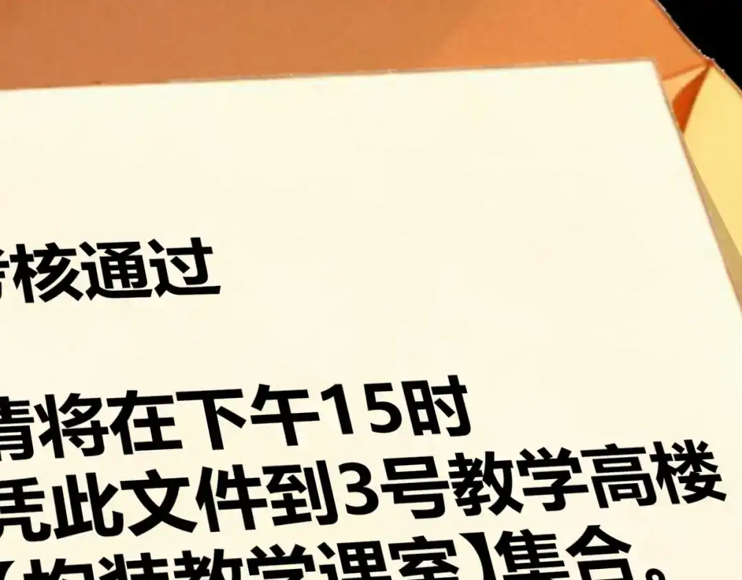 《罪恶之城》第19话 第23页