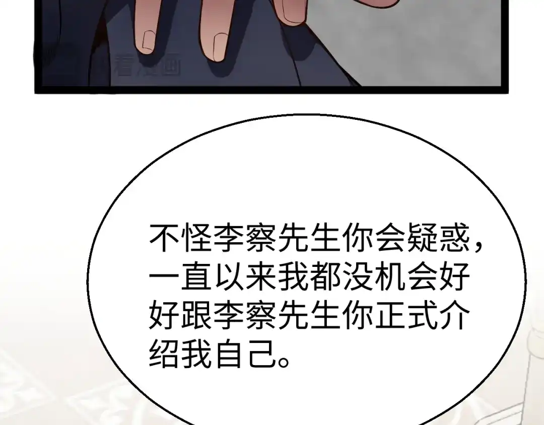 《罪恶之城》第19话 第81页