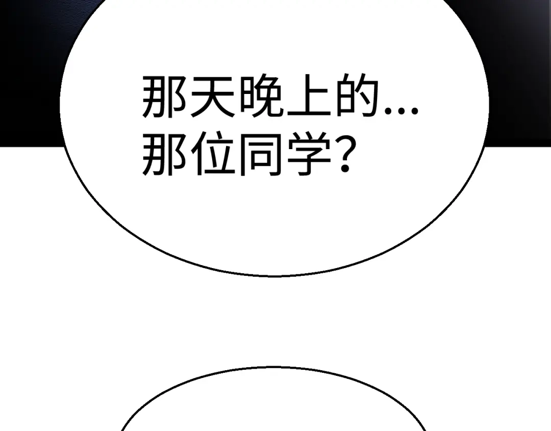 《罪恶之城》第19话 第45页