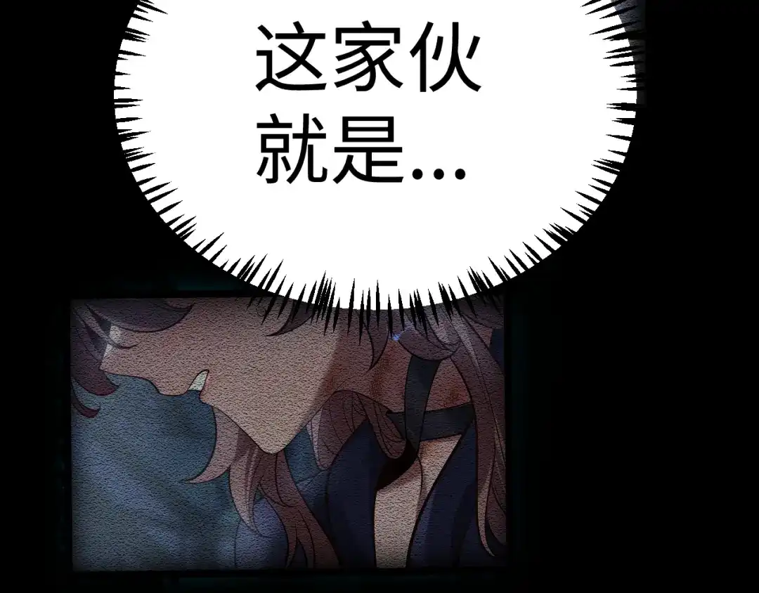 《罪恶之城》第19话 第95页
