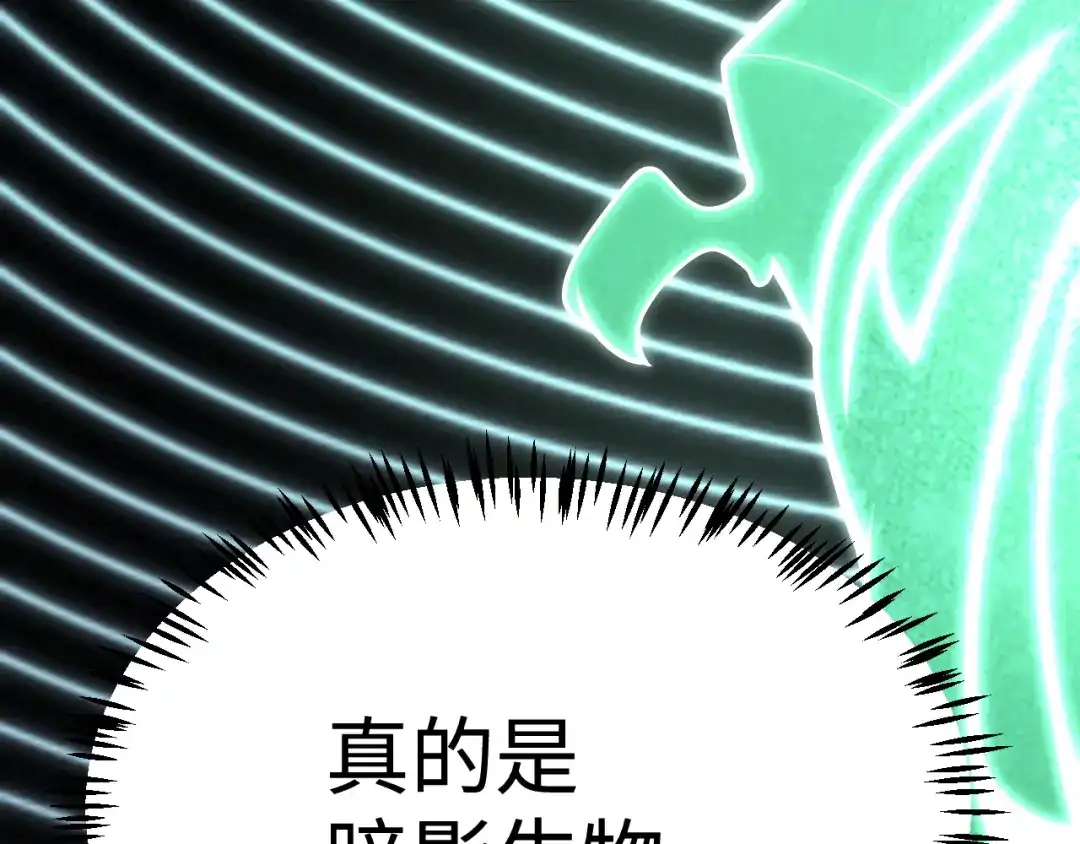 《罪恶之城》第2话 神术开展！ 第69页