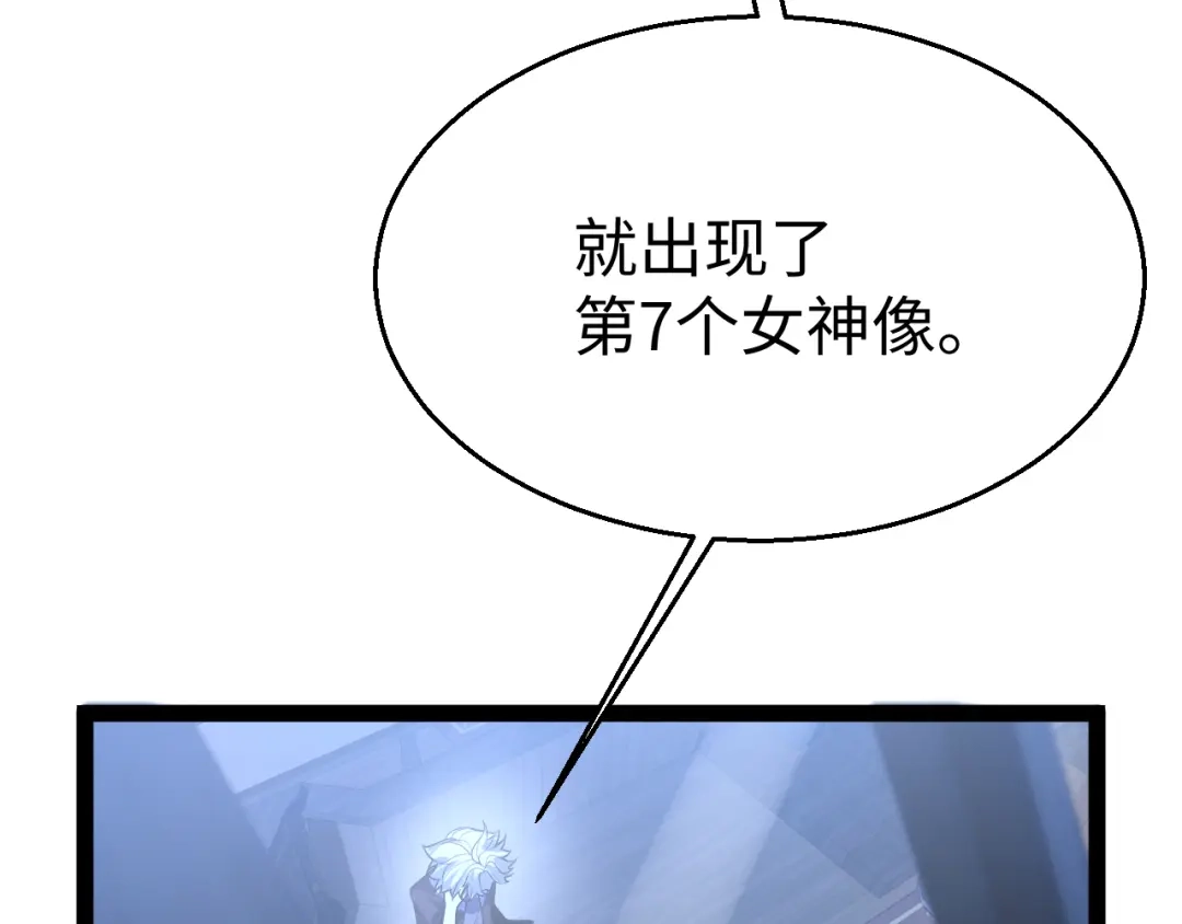 《罪恶之城》第2话 神术开展！ 第239页