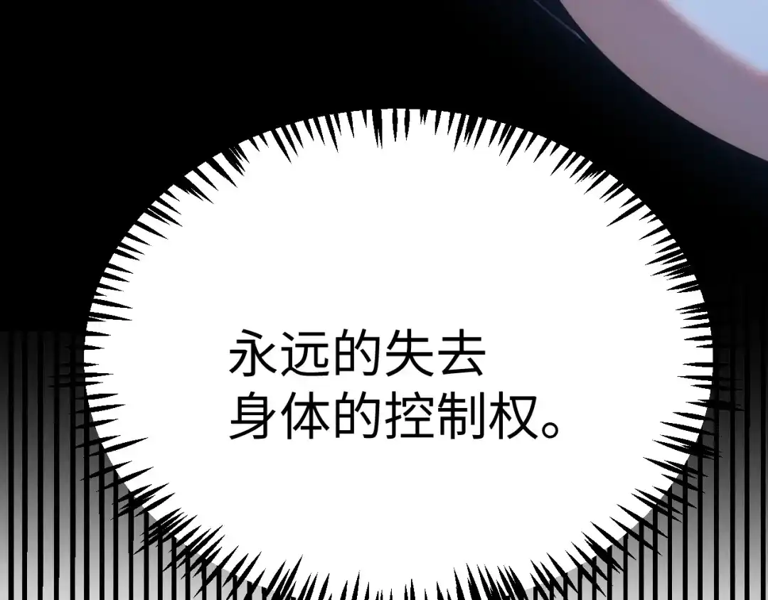 《罪恶之城》第2话 神术开展！ 第133页