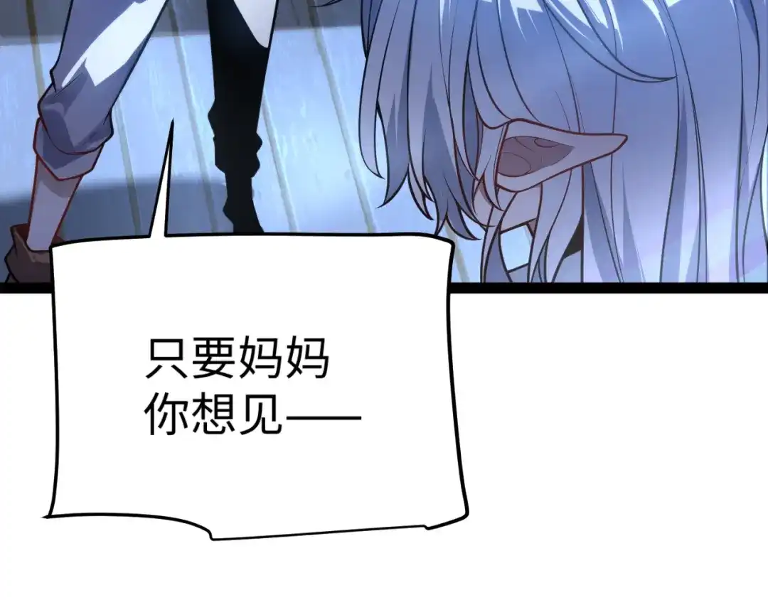 《罪恶之城》第2话 神术开展！ 第297页