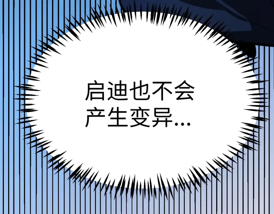 《罪恶之城》第2话 神术开展！ 第142页