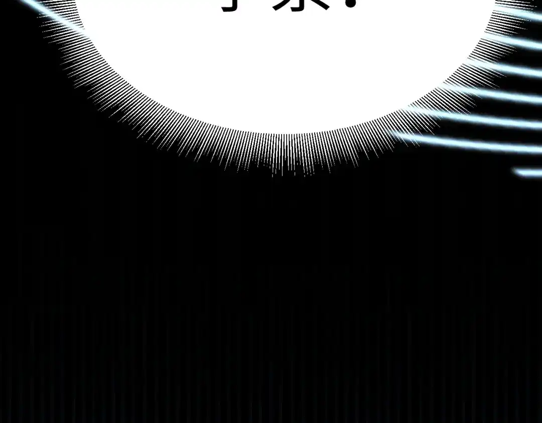 《罪恶之城》第2话 神术开展！ 第16页