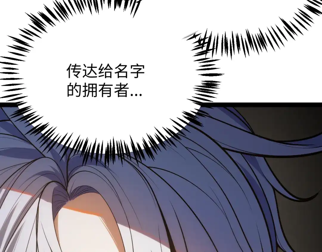 《罪恶之城》第2话 神术开展！ 第171页