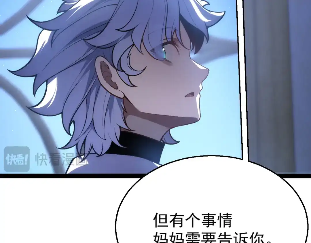 《罪恶之城》第2话 神术开展！ 第269页