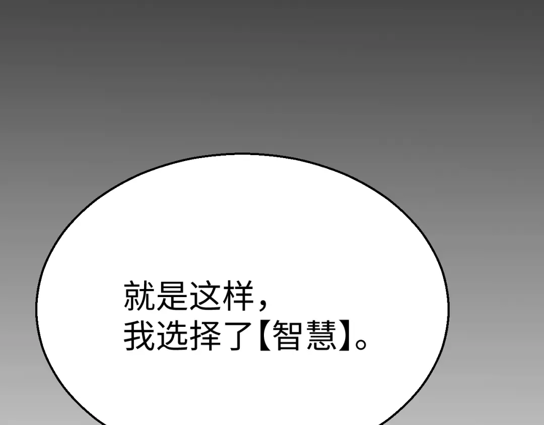 《罪恶之城》第2话 神术开展！ 第237页