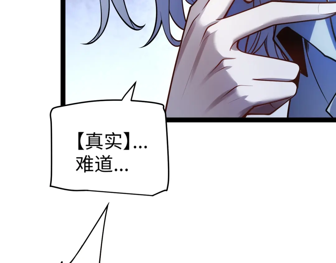 《罪恶之城》第2话 神术开展！ 第256页