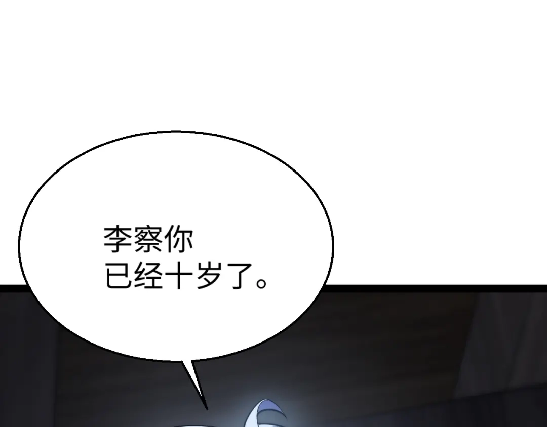 《罪恶之城》第2话 神术开展！ 第271页
