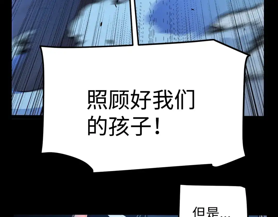 《罪恶之城》第2话 神术开展！ 第186页