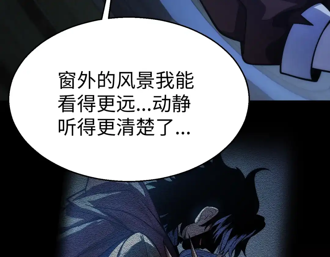 《罪恶之城》第2话 神术开展！ 第262页