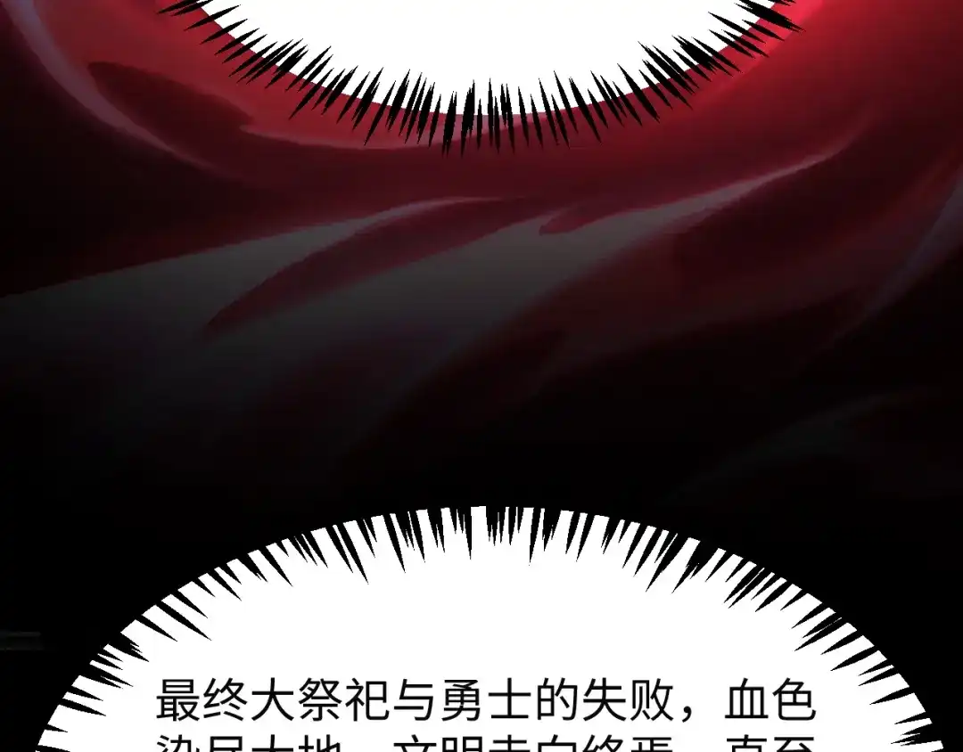 《罪恶之城》第2话 神术开展！ 第110页