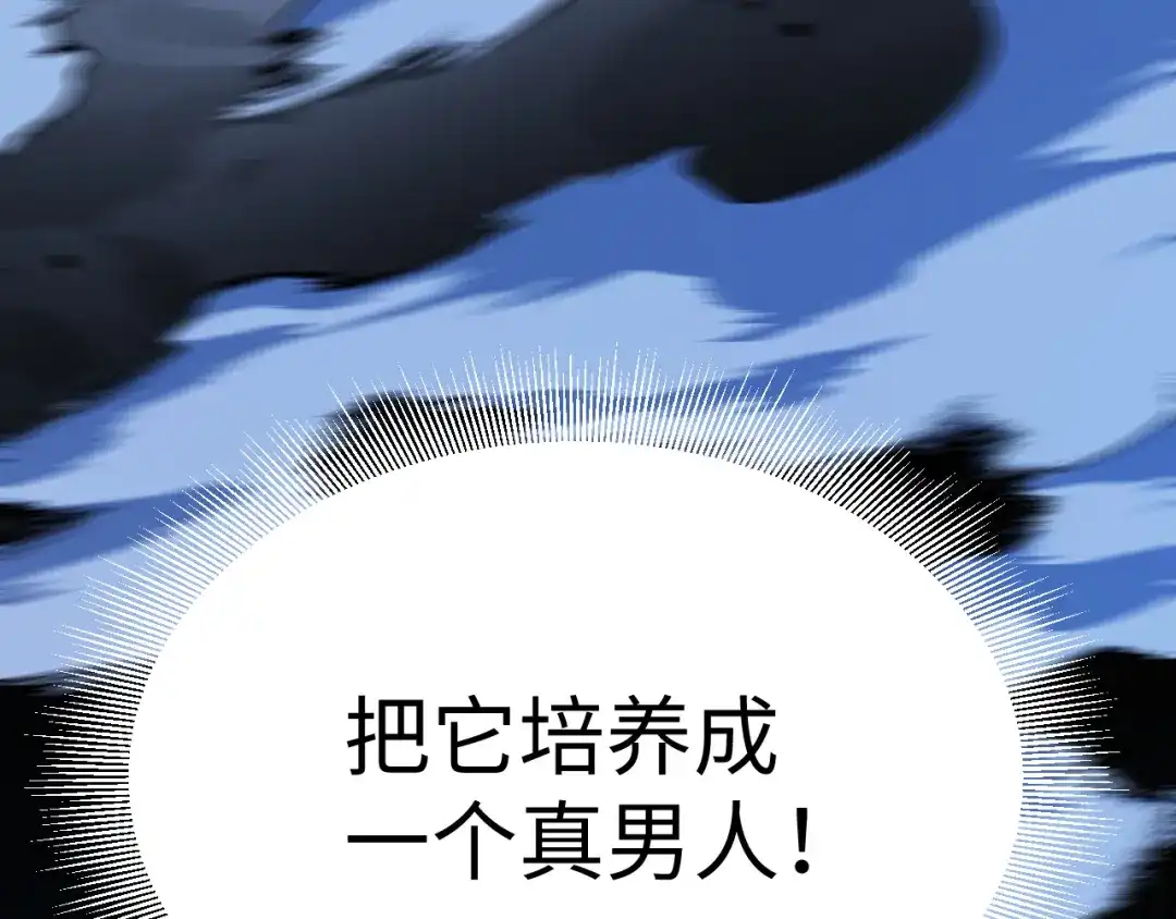 《罪恶之城》第2话 神术开展！ 第195页