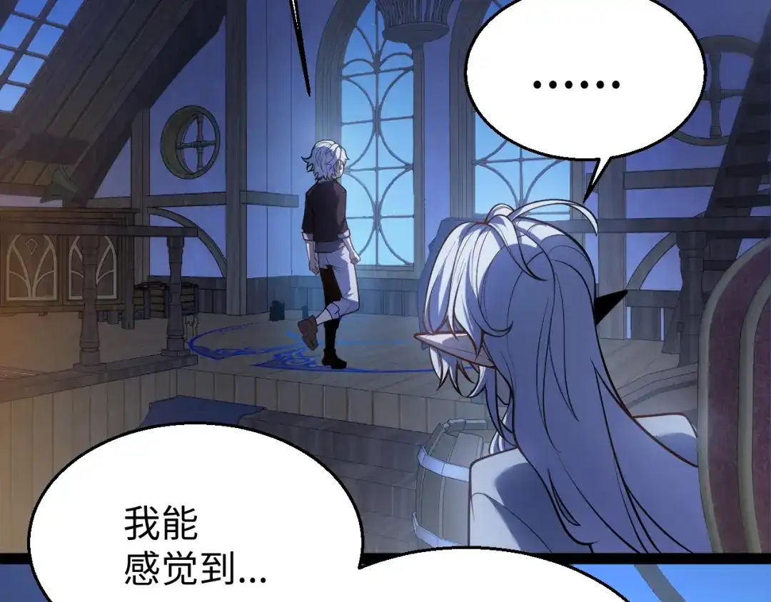 《罪恶之城》第2话 神术开展！ 第259页