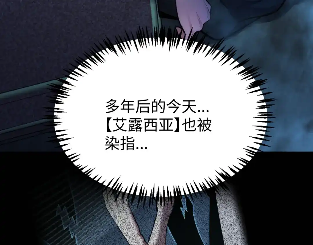 《罪恶之城》第2话 神术开展！ 第115页