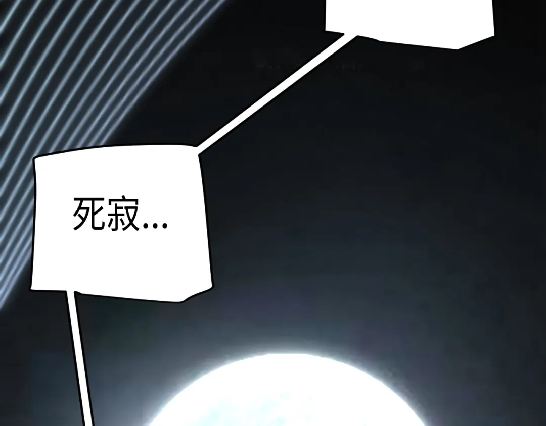 《罪恶之城》第2话 神术开展！ 第245页