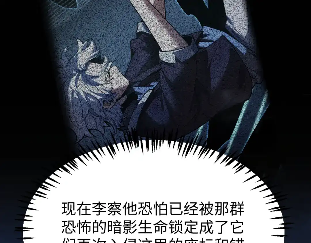 《罪恶之城》第2话 神术开展！ 第116页