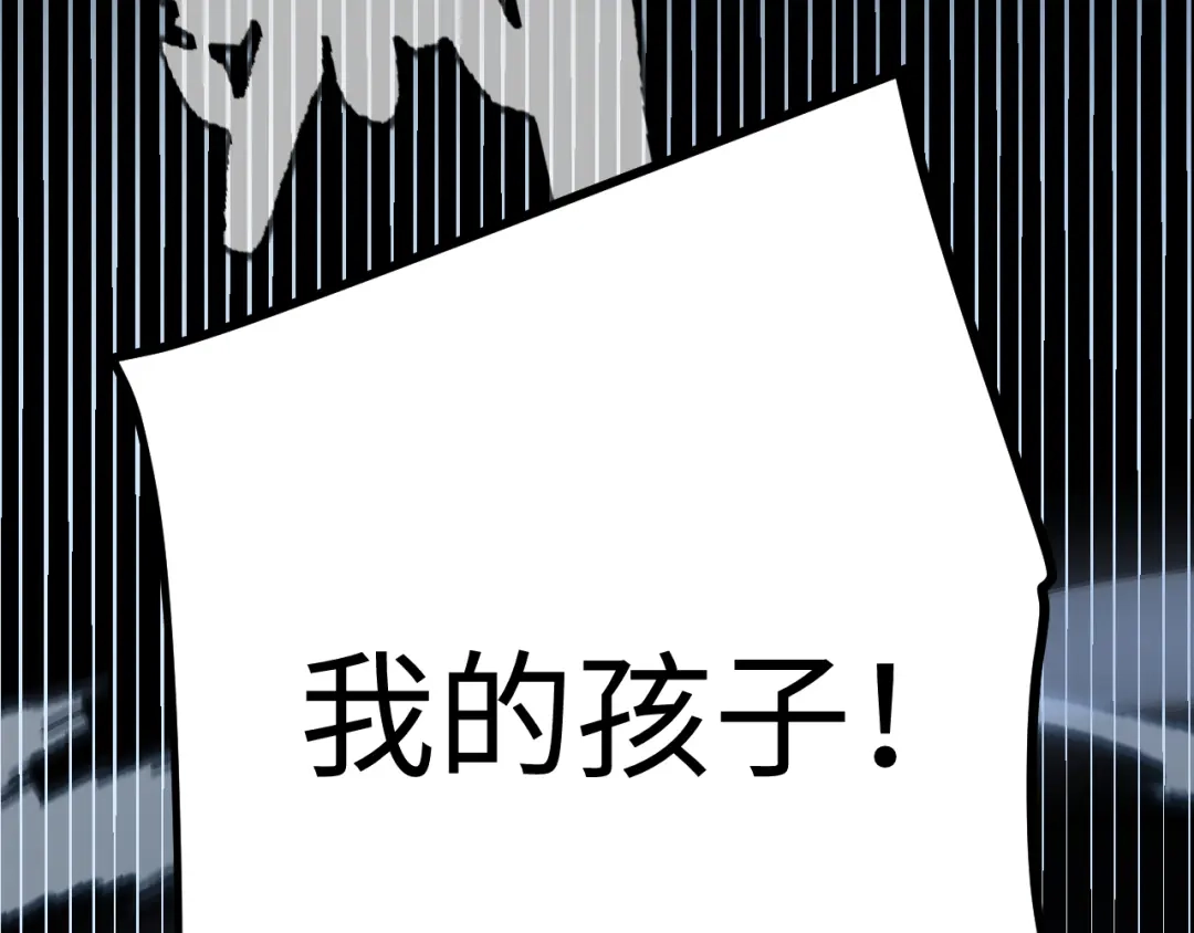 《罪恶之城》第2话 神术开展！ 第18页