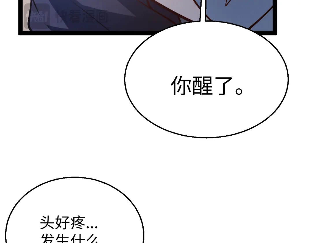 《罪恶之城》第2话 神术开展！ 第227页