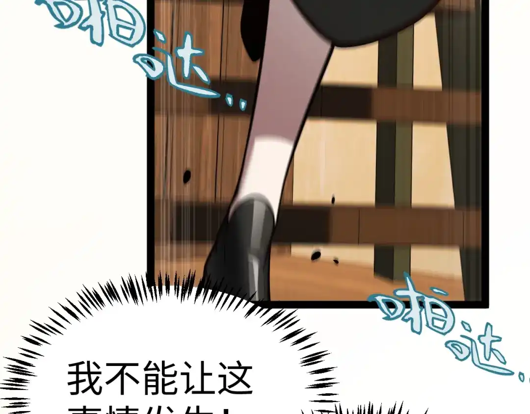 《罪恶之城》第2话 神术开展！ 第147页