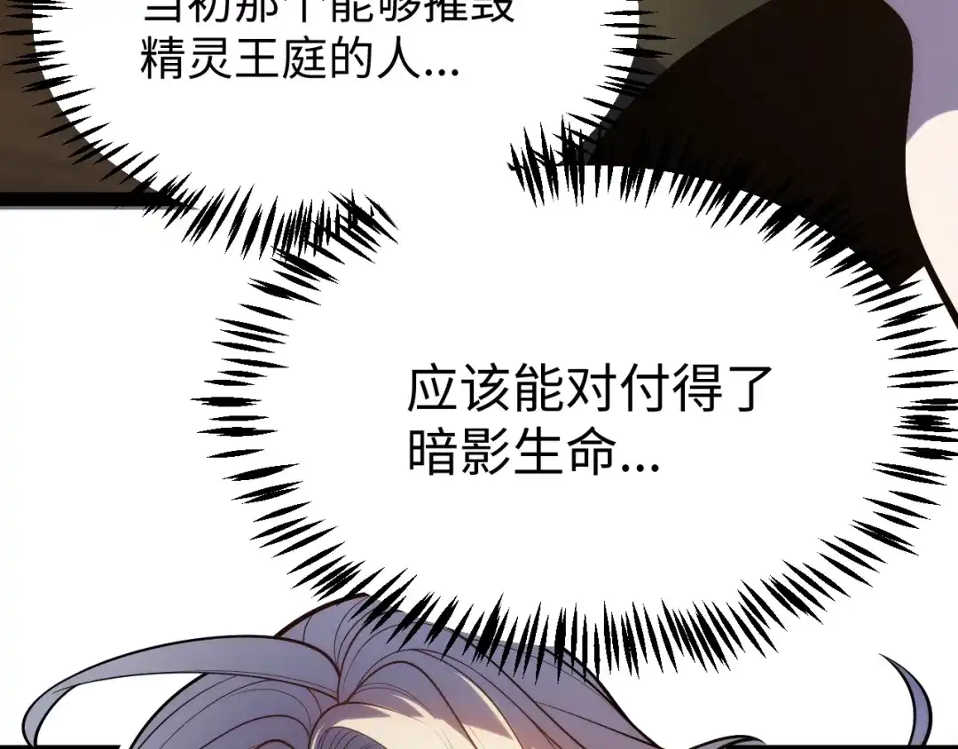《罪恶之城》第2话 神术开展！ 第159页