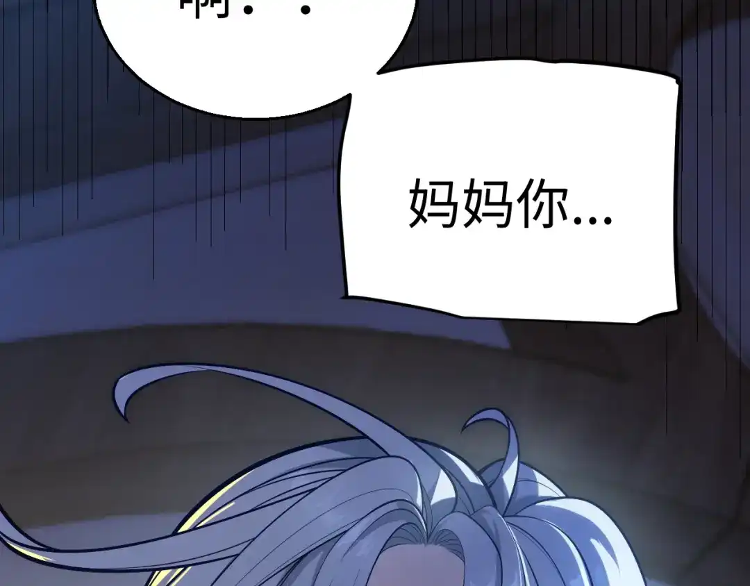 《罪恶之城》第2话 神术开展！ 第231页